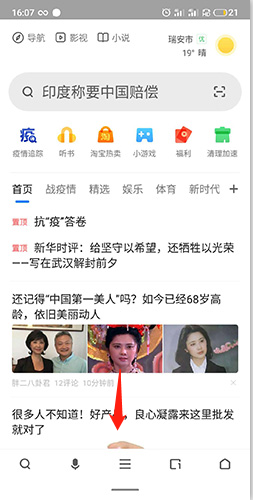 步驟1：進入我的頁面