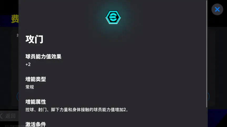 雙增能藍(lán)軍托雷斯國服首發(fā),周精選姆巴佩攜落葉球登場!