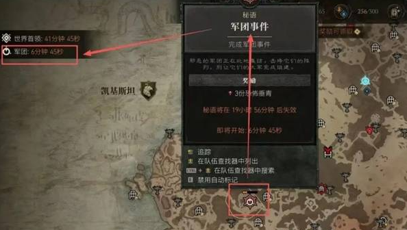 暗黑4遺忘之魂速刷指南 軍團(tuán)事件200個(gè)/次，夢(mèng)魘地下城輕松拿-景澄手游網(wǎng)