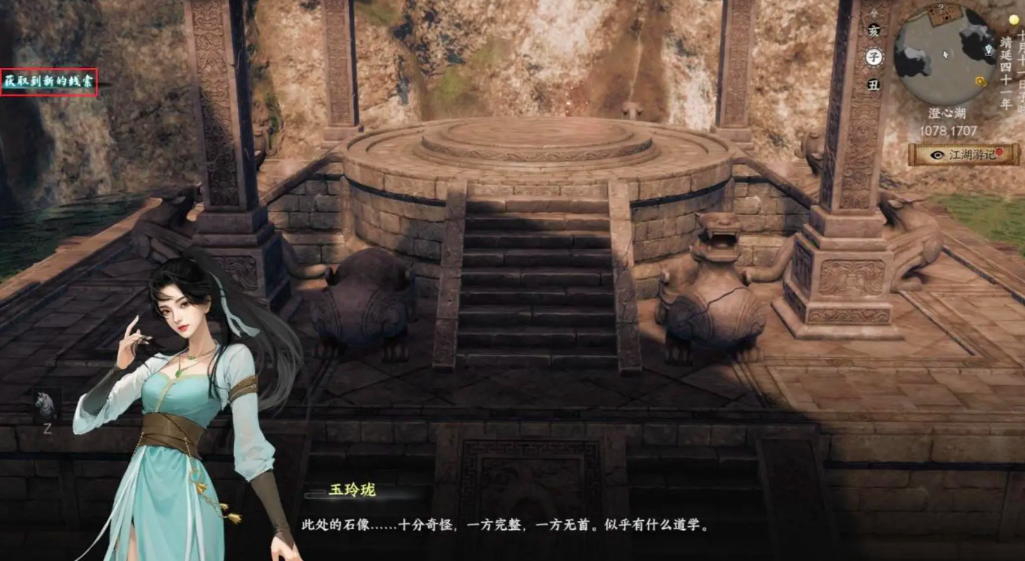 澄心湖入口示意圖