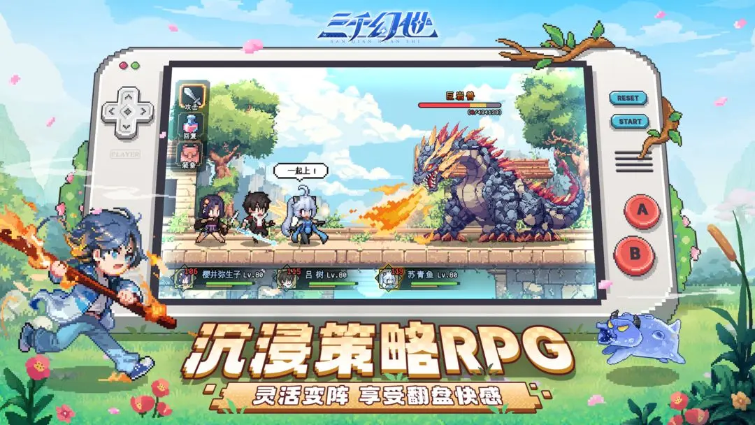 三千幻世怎么玩,新手詳細攻略分享?