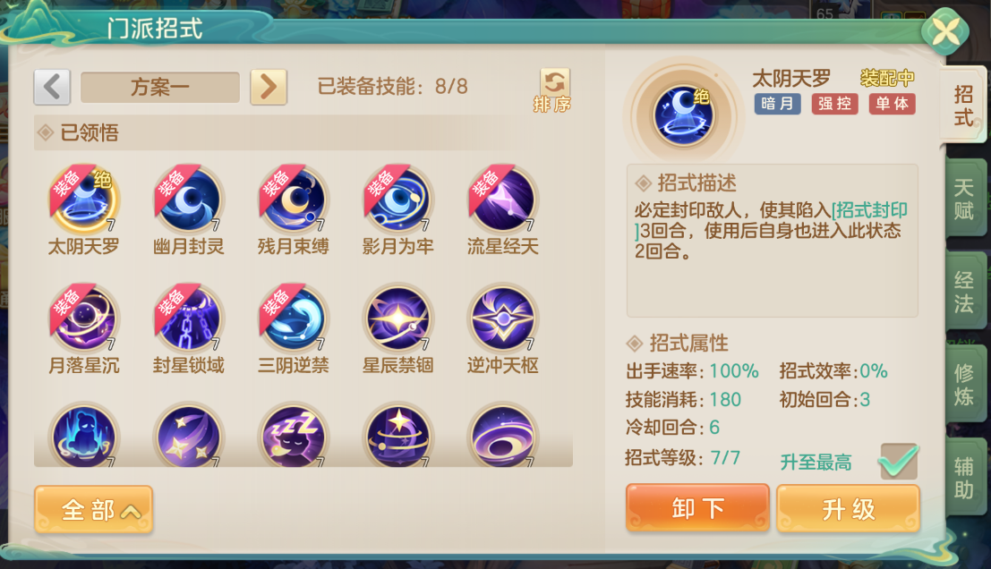 符印路線示意圖 (568×326.328)