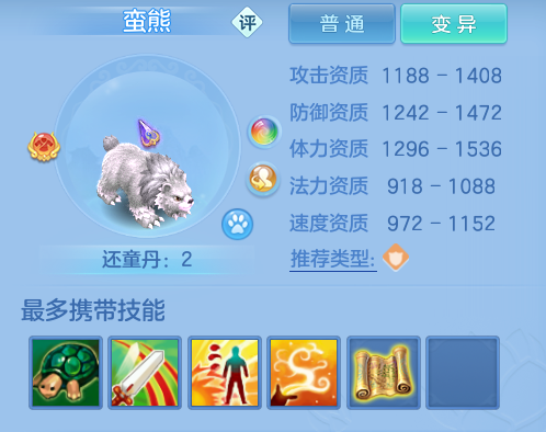 50級裝備示意圖