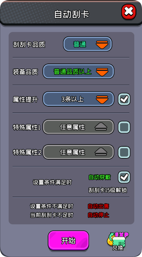 高級刮卡