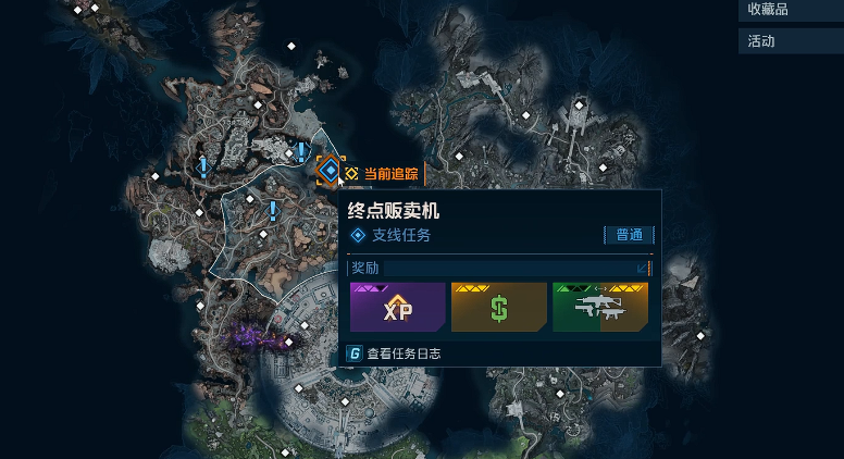 終點(diǎn)販賣(mài)機(jī)任務(wù)接取