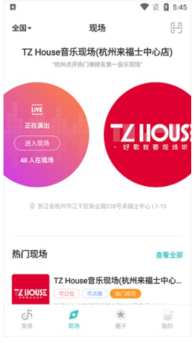 聽果音樂APP現場演出觀看指南｜5步輕松查看演出詳情