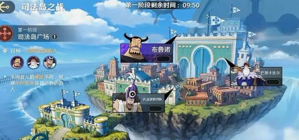 司法島廣場戰斗場景