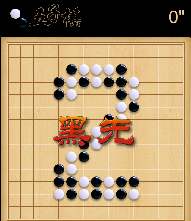 免費五子棋：點開即玩，經典黑白對決-景澄手游網