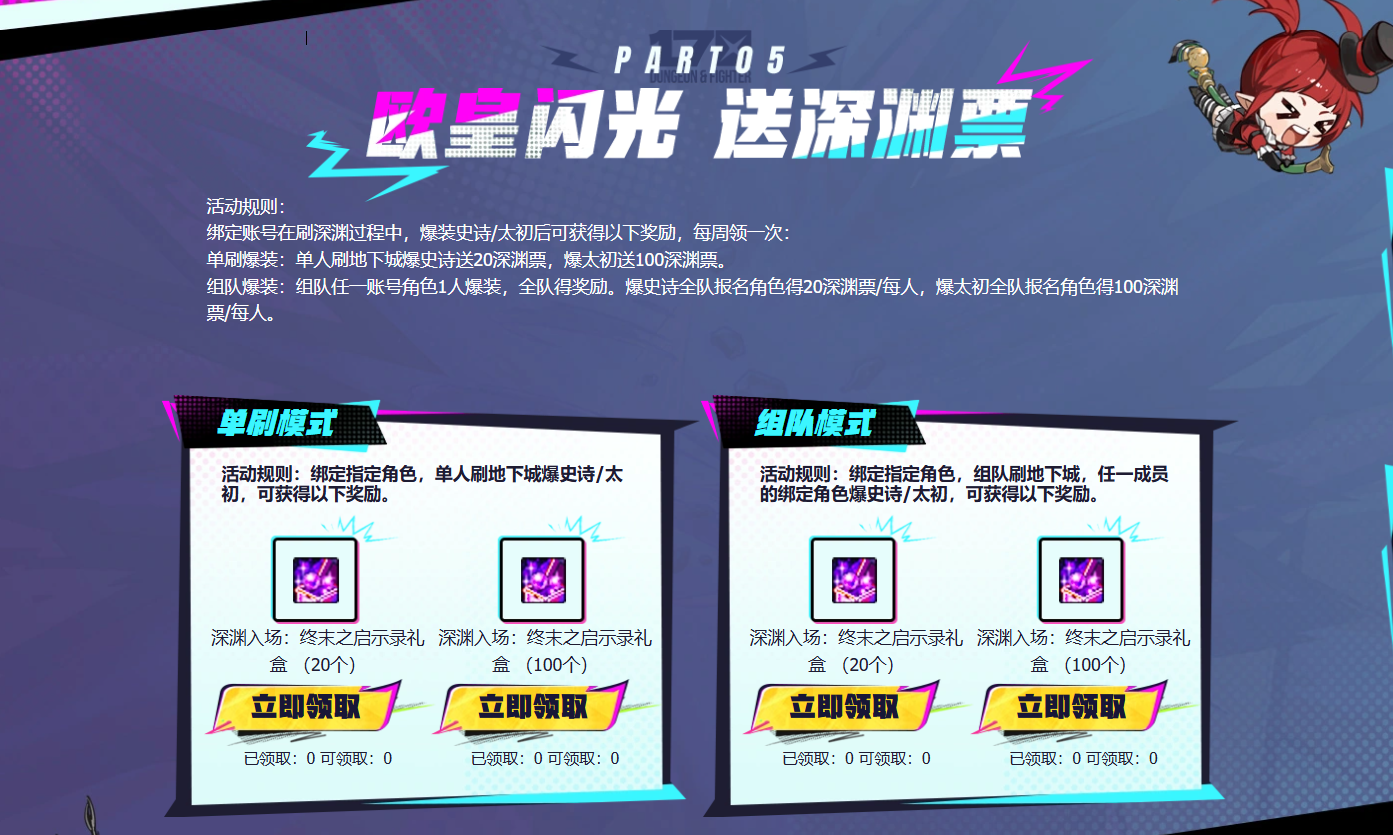 《地下城與勇士》17周年慶網(wǎng)吧集結(jié)活動-景澄手游網(wǎng)