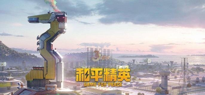 和平精英截圖