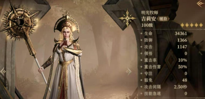 《龍息神寂》光系英雄指南:強度評級與實戰陣容全解析!