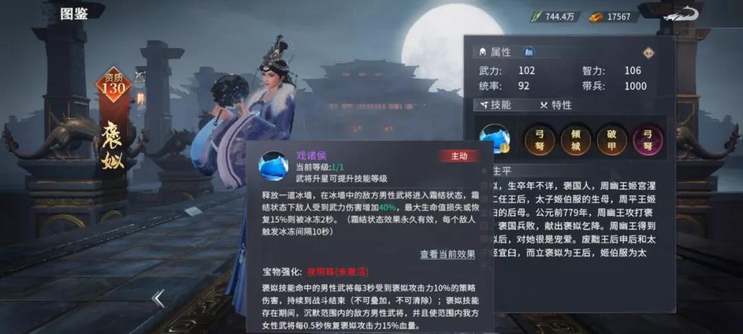 陣容搭配示意圖