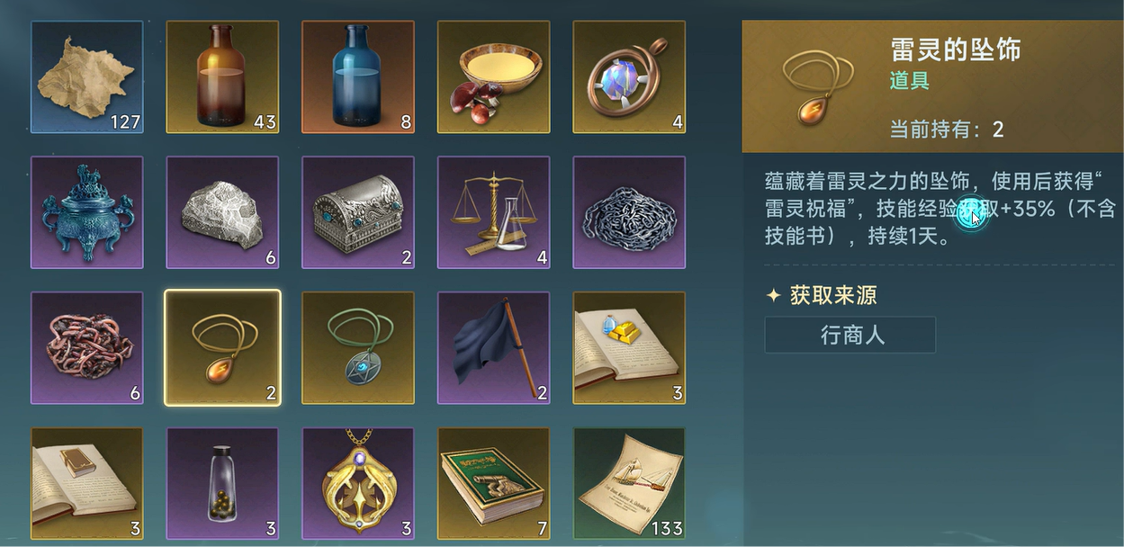 材料采購界面