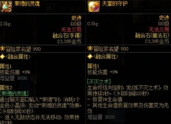 dnf維納斯團本開荒怎么選裝備?3件套推薦
