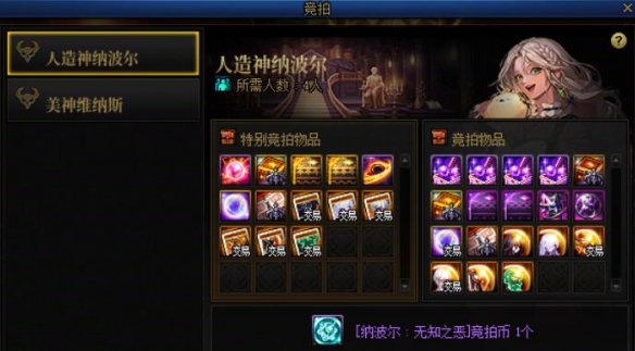 競拍界面示意圖
