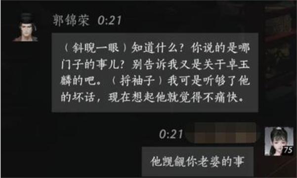 第二步對(duì)話界面