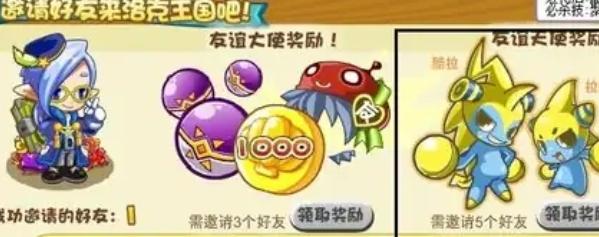 邀請界面