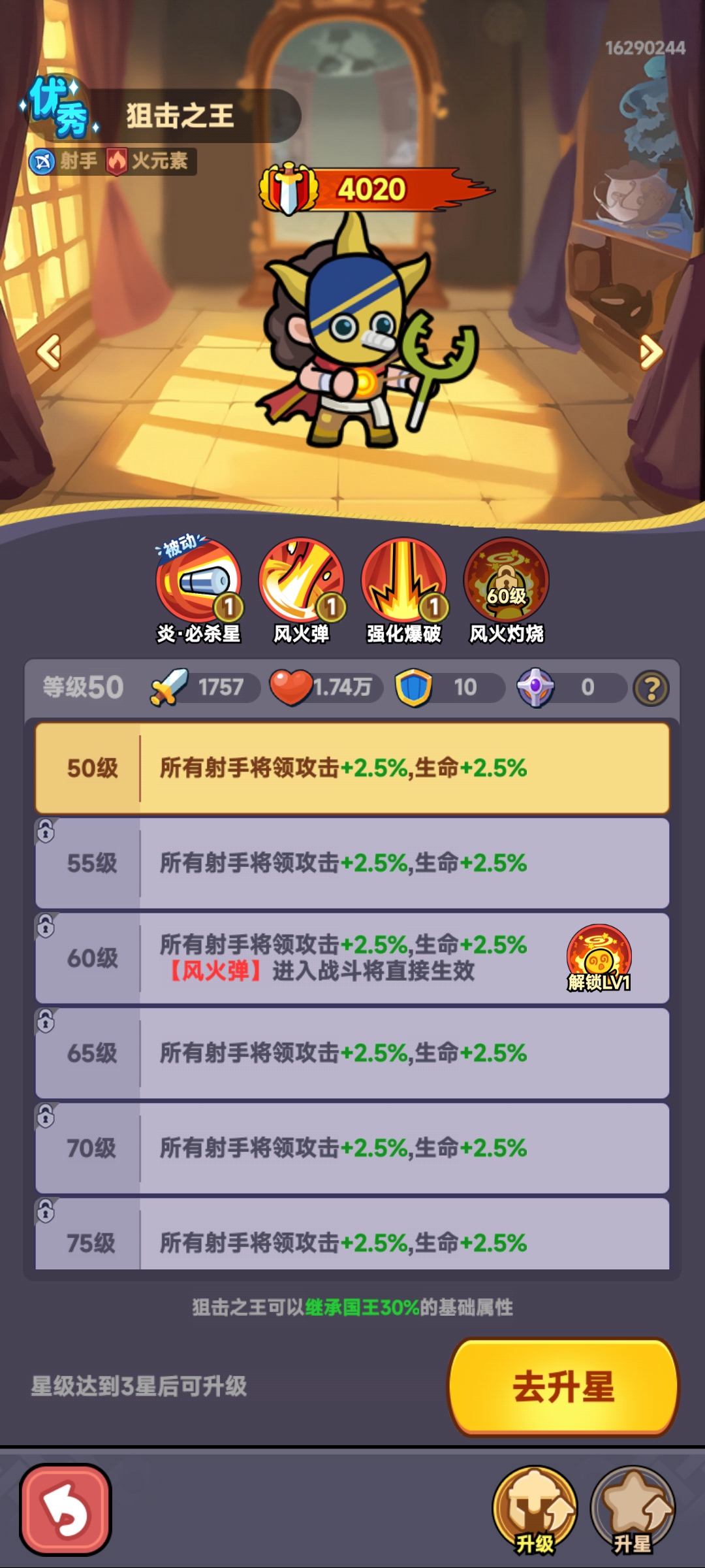 艾菈技能示意圖