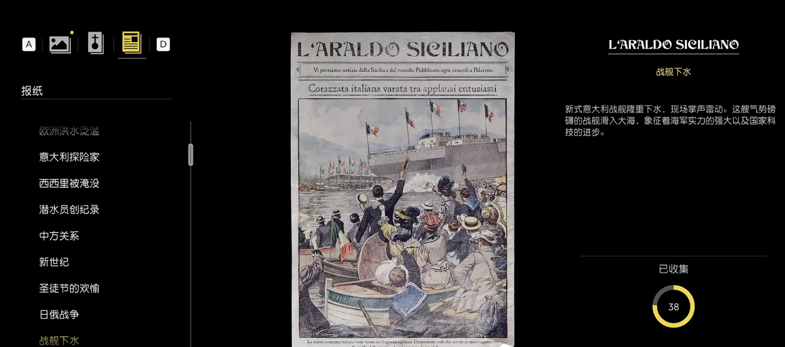 戰(zhàn)艦下水場(chǎng)景還原