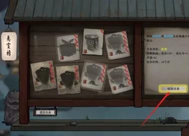 任務(wù)完成界面