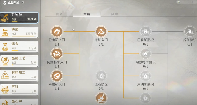《星痕共鳴》鑄造材料獲取全攻略：從材料到成品的完整流程-景澄手游網