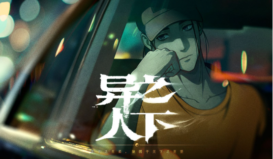 異人之下國(guó)際服測(cè)試資格怎么獲取?教程