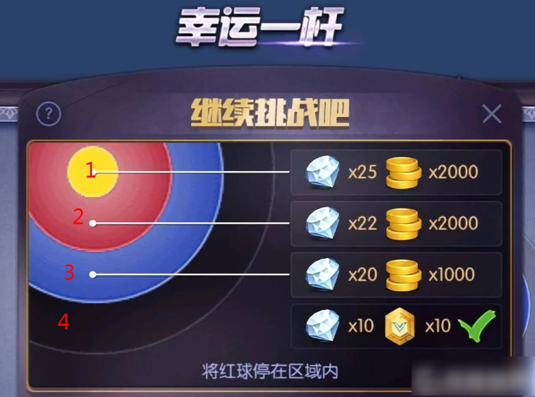 臺球帝國如何打出幸運一桿?技巧分享