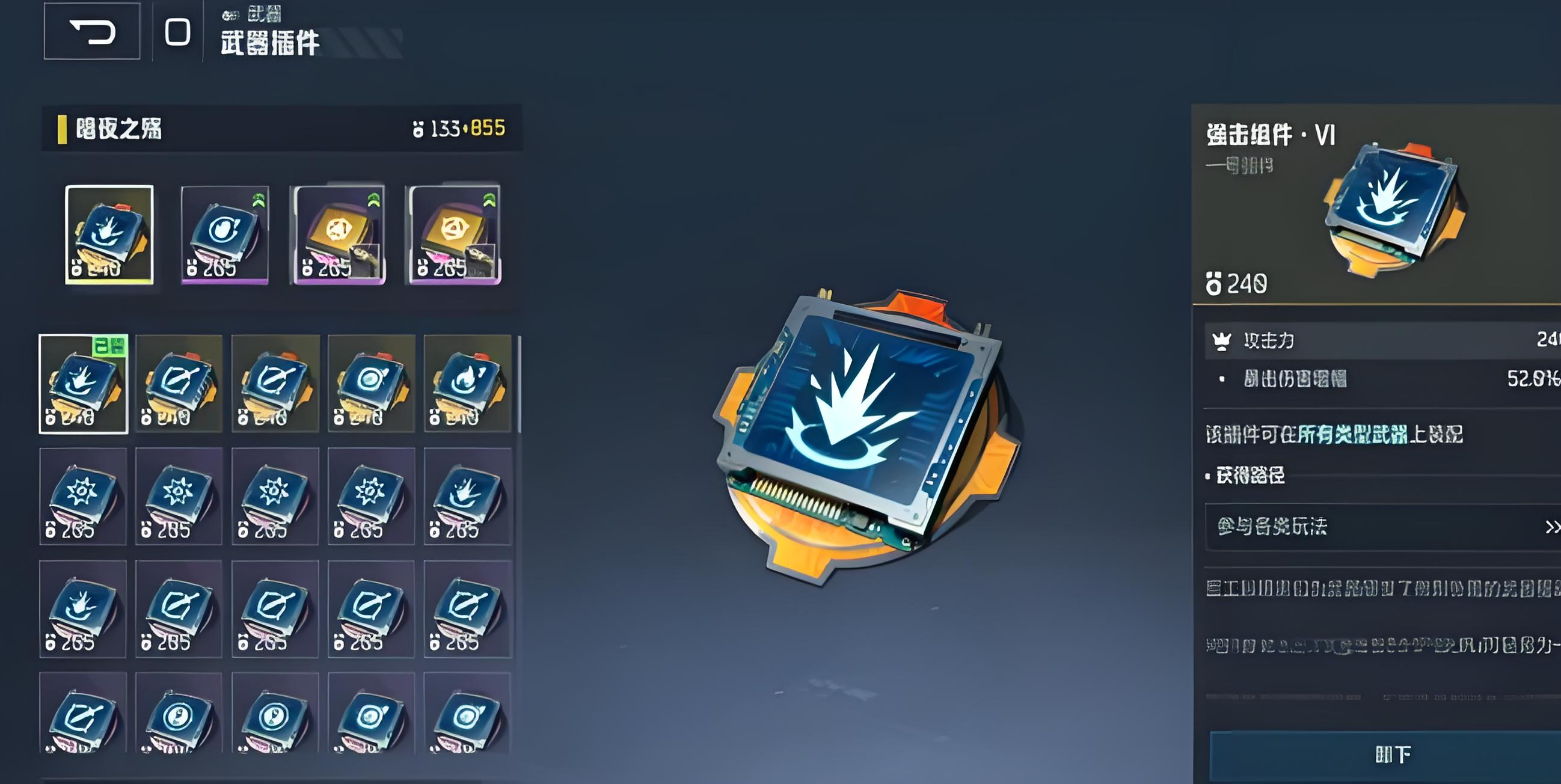 強(qiáng)擊組建效果