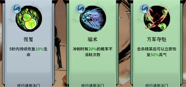 御劍封魔神通系統(tǒng)玩法全解析-景澄手游網(wǎng)