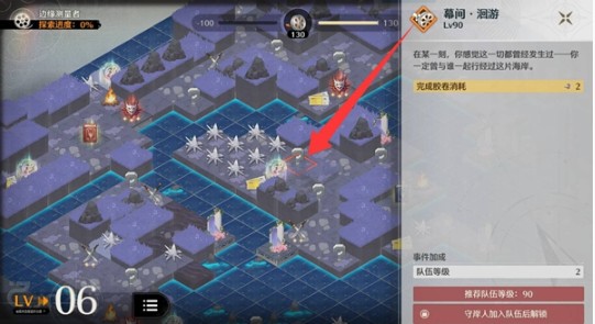 3號展廳第二個關鍵選項