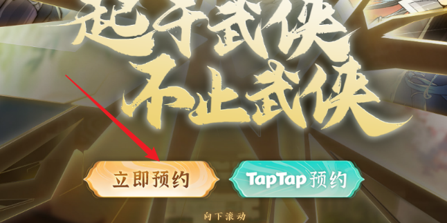 官網預約按鈕位置示意圖