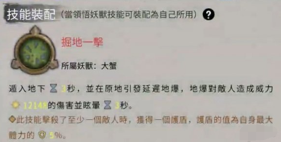巨蟹技能示意圖