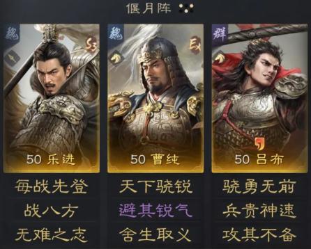 三國謀定天下樂進曹純呂布陣容咋配,搭配推薦