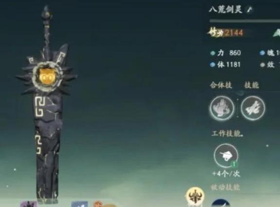 仙劍世界八荒劍靈如何抓取?抓取方法詳解!
