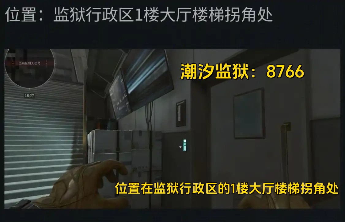 潮汐監獄密碼位置