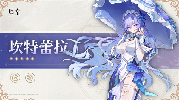 坎特蕾拉戰斗場景