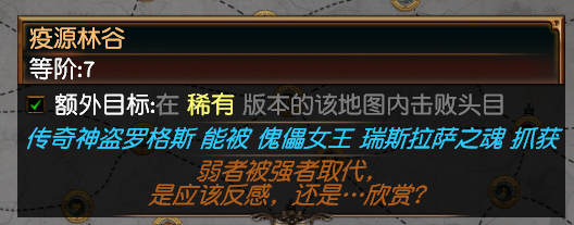 羅格斯效果界面