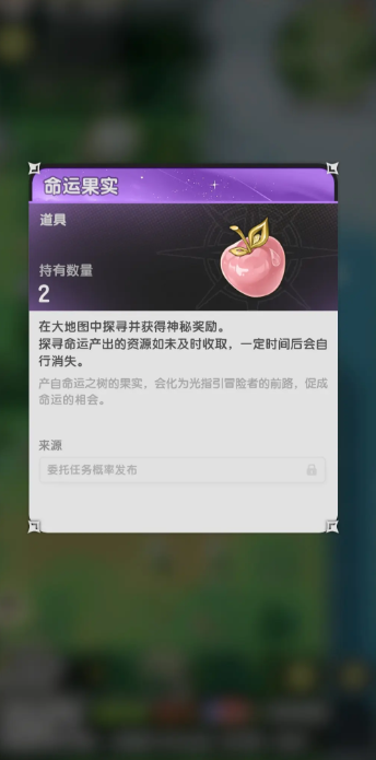 古遺物扭蛋機界面