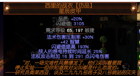 流放之路S27歐萊娜之女力爆BD怎么玩？