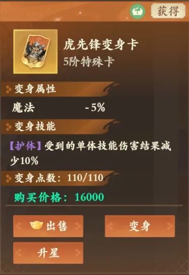 變身入口示例