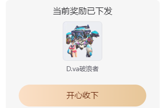 守望先鋒企業微信傳說皮膚領取指南-景澄手游網