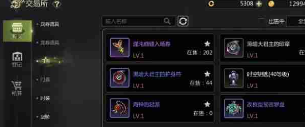 龍之谷世界交易所怎么玩?全面玩法介紹