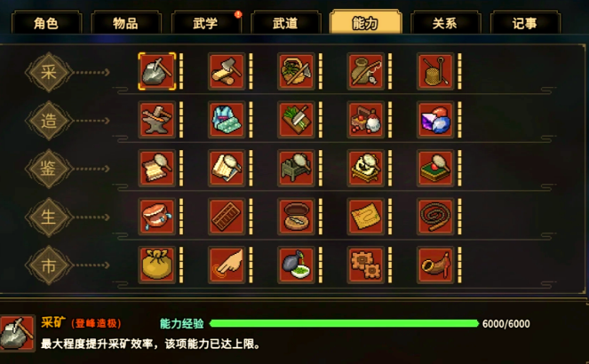 大俠立志傳角色成長效率提升全攻略：5大核心技巧詳解-景澄手游網(wǎng)