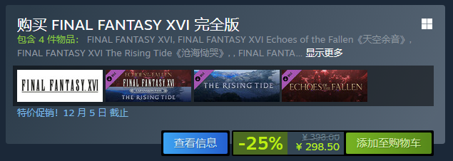 完全版史低價格