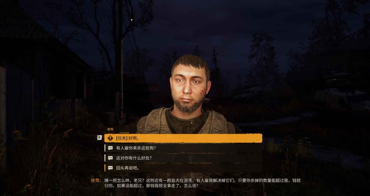 接任務(wù)位置