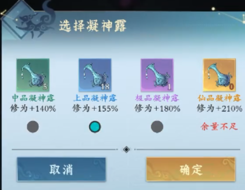 購買材料或丹藥