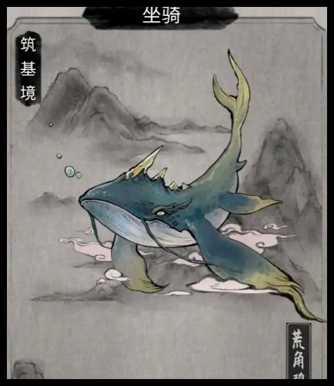 鬼谷八荒特殊坐騎獲取方法及攻略
