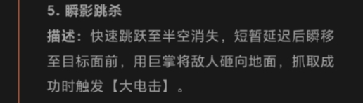 奧特曼超時空英雄：歐布猛斯王全解析