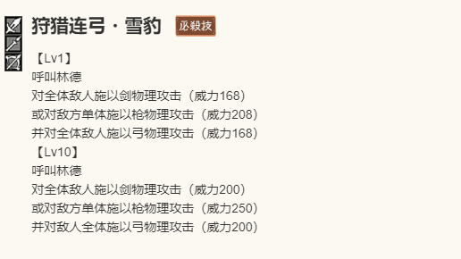 必殺技