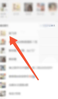 步驟5：選擇微信好友
